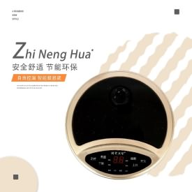 智能數顯款可炕用