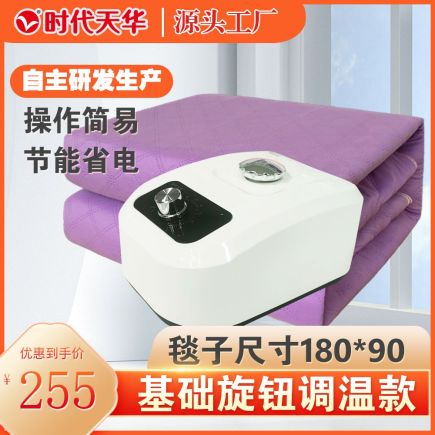 基礎旋鈕調溫款套裝1.8m*0.9m